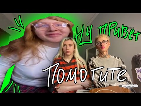 Видео: алиса вписка очень странно себя ведёт