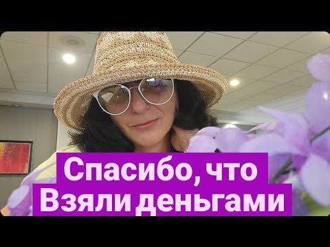 Видео: Неприятности надеюсь в прошлом.