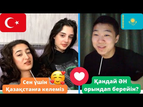 Видео: ШОК😱ГИТАРИСТ түріктің Қыздарын ТАҢ ҚАЛДЫРДЫ|Мына ЖІГІТ Чатрулетканы жарды😱