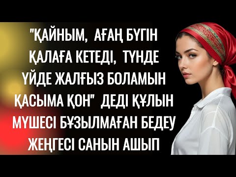 Видео: Жас жігіттің демі өртеп жеңгесі ыңырси аймалады