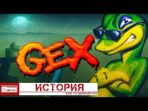 Видео: История Gex. Разбор всех частей от 3DO до PlayStation