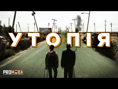 Видео: ЦЕ НАС ЧЕКАЄ У МАЙБУТНЬОМУ? [OMELETO]