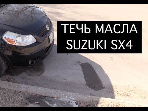 Видео: Замена датчика давления масла на Suzuki SX4 2.0Л J20 двигатель.
