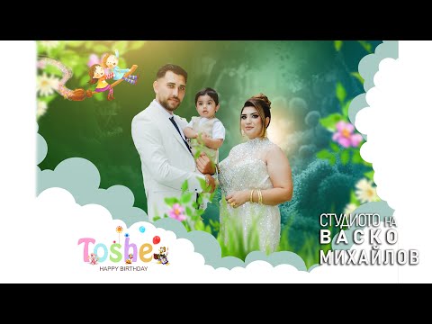 Видео: Рожден ден на Тоше гр.Пазарджик 30.07.2025 Студио Васко Михайлов 4К