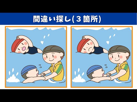 Видео: Найдите 3 отличия | Иллюстрация Версия #471