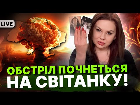 Видео: Балістика по центру! Світанок розпочнеться зі сліз... Теяна Гай