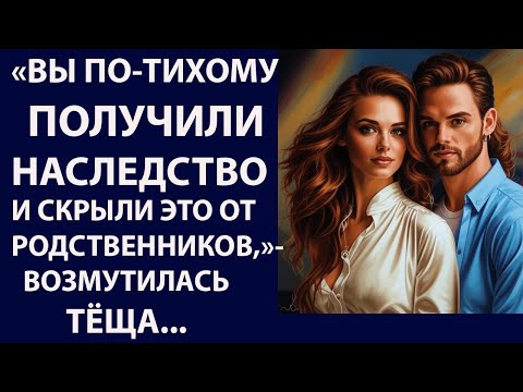 Видео: Истории из  жизни  Вы по тихому получили  Аудио рассказы,  Жизненные истории