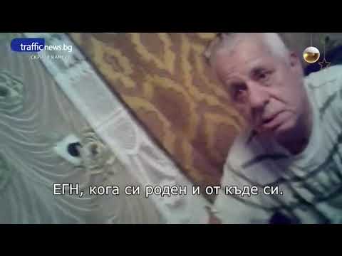 Видео: РАЗСЛЕДВАНЕ НА ТИНА ИВАЙЛОВА: Колко струва нова самоличност?