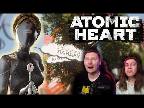 Видео: Гуляем по площади ЛАНДАУ в Atomic Heart