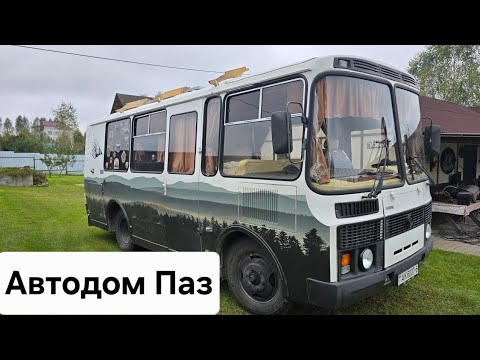 Видео: Минусы больших Автодомов. На примере Автодом ПАЗ. Советы и нюансы при постройки автодома. Венлайф. 