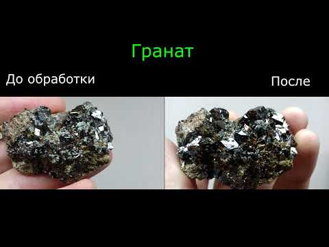 Видео: Очистка минералов в ультразвуковой ванне