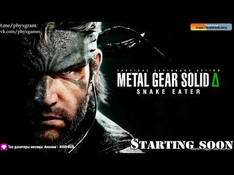Видео: METAL GEAR SOLID Δ: SNAKE EATER, стрим 3 (31.08.25)