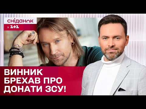 Видео: Винника викрив ЙОГО Ж ПРОДЮСЕР?! Про що брехала зірка? – ЖВЛ представляє