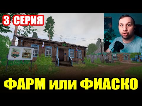 Видео: Фарм - Челлендж. р. ВЬЮНОК... Эмоциональные Качели... ● Русская Рыбалка 4 | РР4
