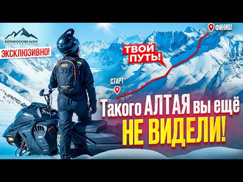 Видео: ТОПОВЫЙ СНЕГОХОДНЫЙ МАРШРУТ в горах! HARD-TUR ОЗЕРО ТАЛЬМЕНЬ! #wow #top #2025
