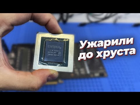 Видео: RTX 3090 TI УЖАРИЛИ ДО ХРУСТА, Чудотворное залитие