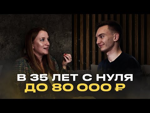 Видео: Можно ли стать копирайтером после 30? Интервью с ученицей после курса по копирайтингу
