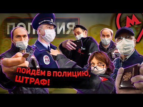 Видео: КОНТРОЛЁР КИДАЕТСЯ / СОТРУДНИКИ БЫКУЮТ / МАСОЧНЫЙ РЕЖИМ / ШТРАФ ЗА МАСКУ / СПАС ЛЮДЕЙ ОТ ШТРАФА