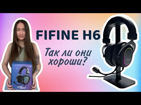 Видео: Обзор Fifine H6 - стоит ли брать?