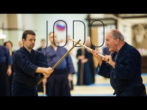 Видео: Shinto Muso ryu Jodo | Pascal Krieger | 2017 | Синто Мусо рю Дзёдо FEJ с Паскалем Кригером | EMBU