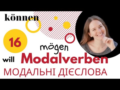 Видео: Що таке модальні дієслова (Modalverben) у німецькій мові? Урок # 16