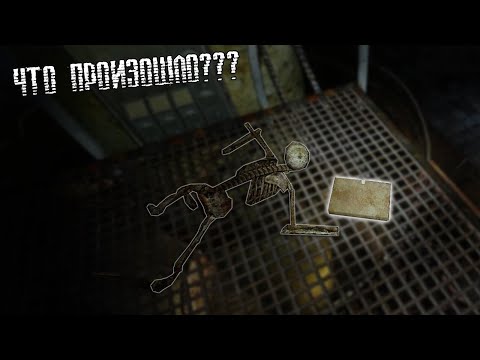 Видео: СЕКРЕТЫ ЛАБОРАТОРИЙ STALKER DEAD AIR - ГДЕ НАЙТИ ДОКУМЕНТЫ?