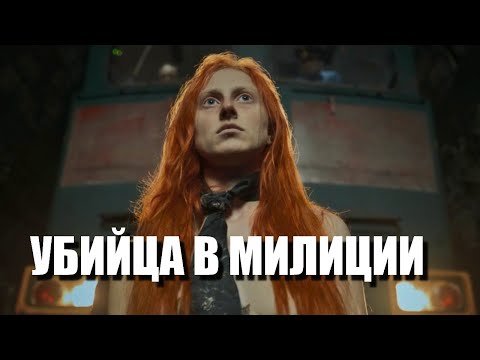 Видео: Фишер. Затмение 2 Сезон 5 Серия Разбор