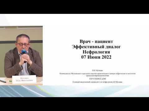 Видео: Качество жизни пациентов с  патологией почек