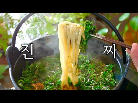 Видео: Горячо! Куриный удон: 1 миллион просмотров! Рецепт, полученный от владельца местного ресторана