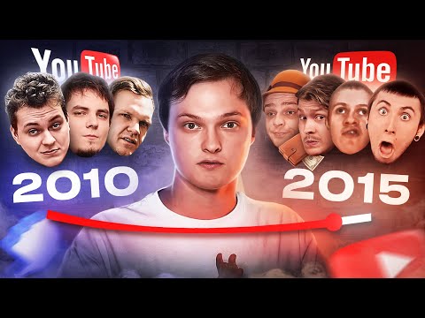 Видео: Все конфликты блогеров 2010-2015