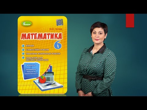 Видео: Рівняння, які містять дробові коефіцієнти.