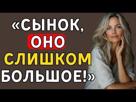 Видео: Мой сын зашёл в мою комнату, пока я спала, и мы… Правдивая история измены