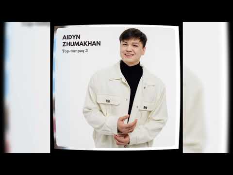 Видео: Aidyn Zhumakhan "top-tompaq 2"  #music #текст