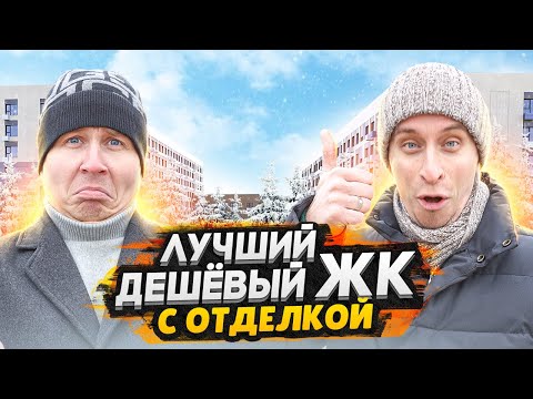 Видео: Обзор ЖК GloraX Новоселье СПб/ Новостройка с хорошими ценами в окружении лесопарка