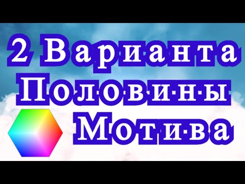 Видео: 2  варианта половины 6-угольного мотива + Схемы + Мастер-класс