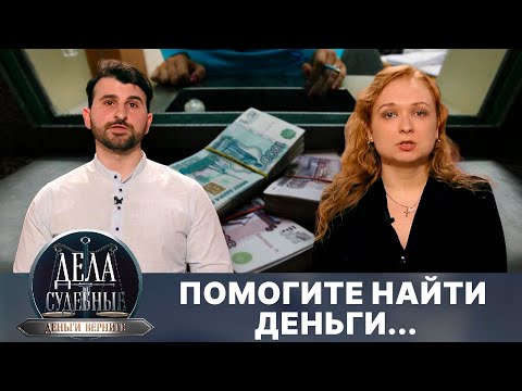 Видео: Дела судебные с Дмитрием Агрисом. Деньги верните! Эфир от 15.10.25