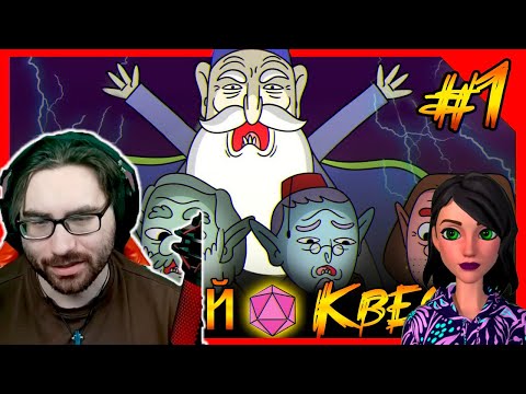 Видео: Хардкорное ДНД. 1-5 серия! - Реакция на Бунраку! Озвучка и постановка речи.