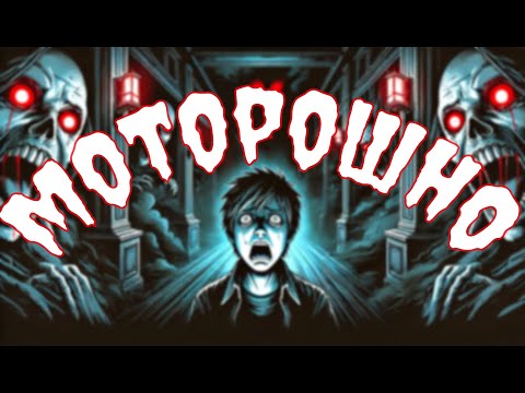 Видео: Горрор-ігри | Історія. Чому ми в них граємо?