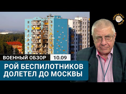 Видео: Цель дронов — жилые кварталы?