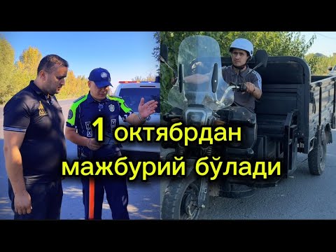 Видео: 1 октябрдан мопед ва скутер ҳайдовчилари учун гувоҳномалар мажбурий бўлади