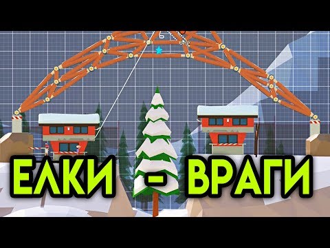 Видео: Елки - Враги | When Ski Lifts Go Wrong | Упоротые Игры