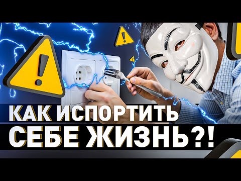 Видео: 🔥 10 ОШИБОК, КОТОРЫЕ ЛОМАЮТ ТВОЮ ЖИЗНЬ: УЗНАЙ, ЧТО МЕШАЕТ ЖИТЬ ЛУЧШЕ | #МУЛЬТИЧЕЛ