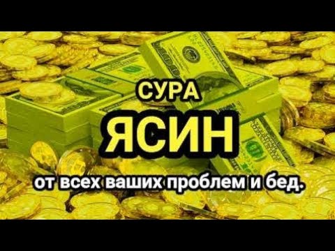 Видео: МАНА ШУ ОЯТНИ БИР МАРТА ТИНГЛАШНИНГ ЎЗИ ЕТАРЛИ ❗ РИЗҚ ЭШАГИНИ ОЧУВЧИ ЗИКР, ТЕЗ БОЙЛИК ДУОСИ