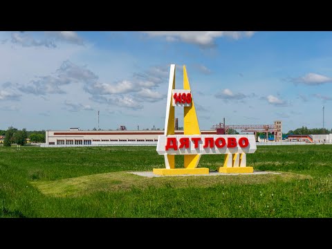 Видео: Город Дятлово. Гродненская обл. Прогулка по городу Дятлово.