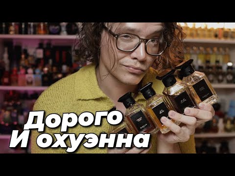 Видео: Разнюхал аромат кожи рыбы и другие Герлены...
