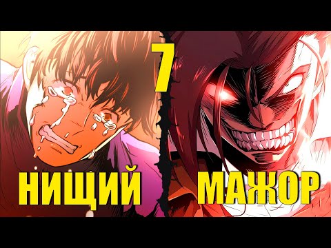 Видео: [7]САМЫЙ ЖАДНЫЙ ИНЖЕНЕР ПЕРЕРОДИЛСЯ НИЩИМ В СРЕДНЕВЕКОВЬЕ И ТЕПЕРЬ ЗАБЕРЕТ ВСЕ ДЕНЬГИ ЭТОГО МИРА