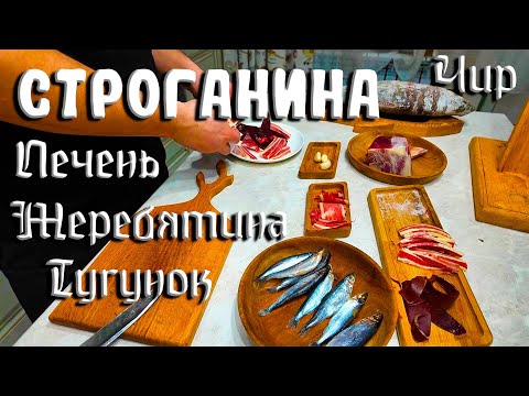 Видео: Лучшие якутские деликатесы от Мирлана
