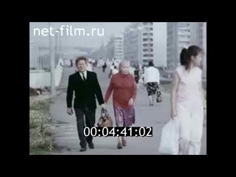 Видео: 1987г. Энтузиазм с верой в счастье. Йошкар-Ола