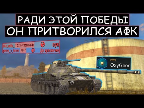 Видео: ВОРВАЛСЯ в РАНДОМ на НОВОЙ ИМБЕ СССР Об 907! САМЫЙ ЭПИЧНЫЙ БОЙ! WOT BLITZ