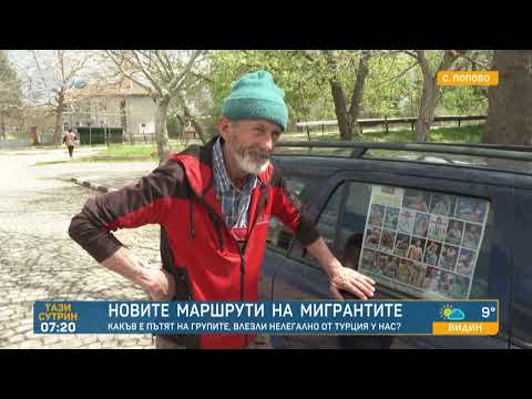 Видео: Новите маршрути на мигрантите: Мъж показа къде нелегално преминаващите нощуват | „Тази сутрин“ – БТВ